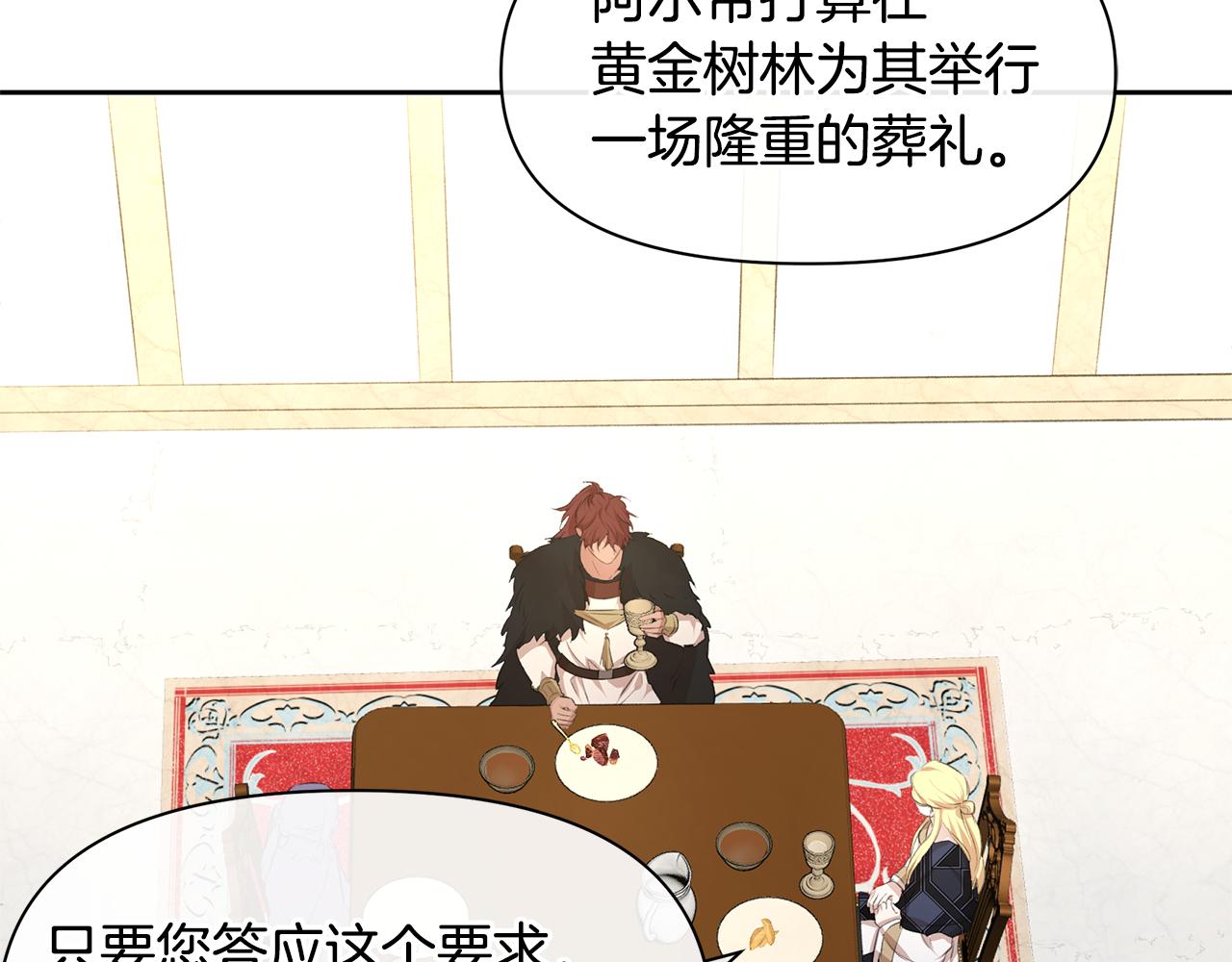 第61话 哭泣的阿尔帝9