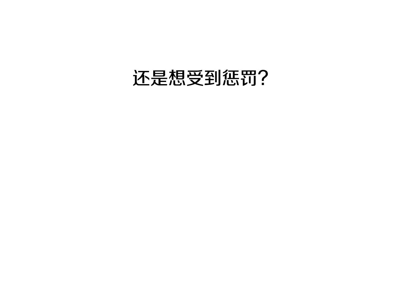 第5话 想报恩吗82