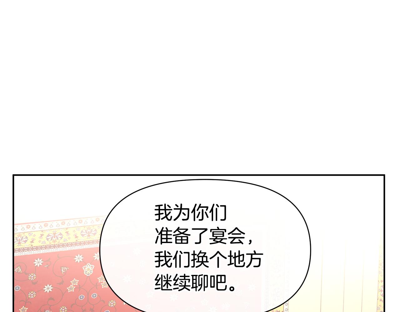 第60话 黄金树林的使臣146