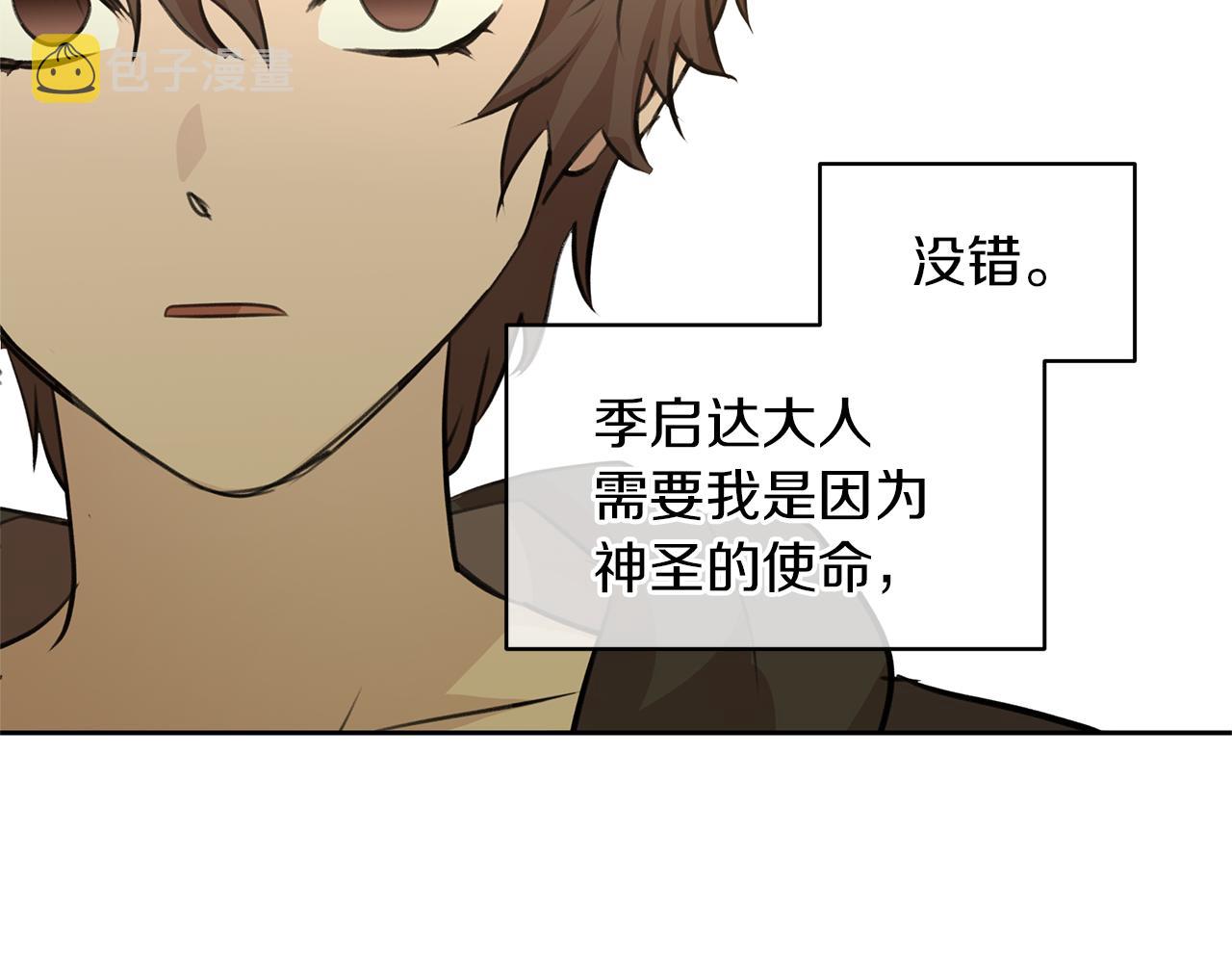 第34话 互取所需187
