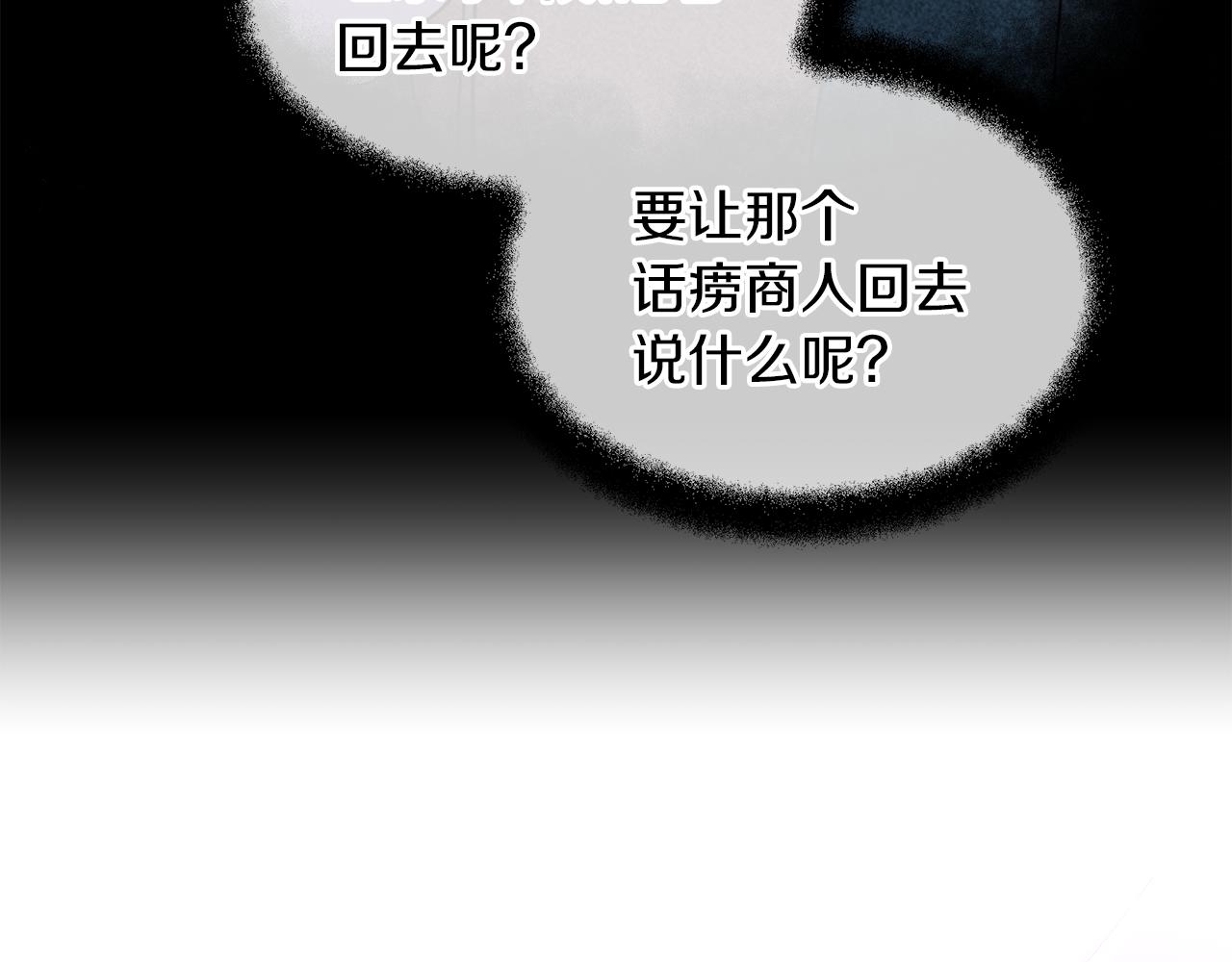第57话 岩盐传说134