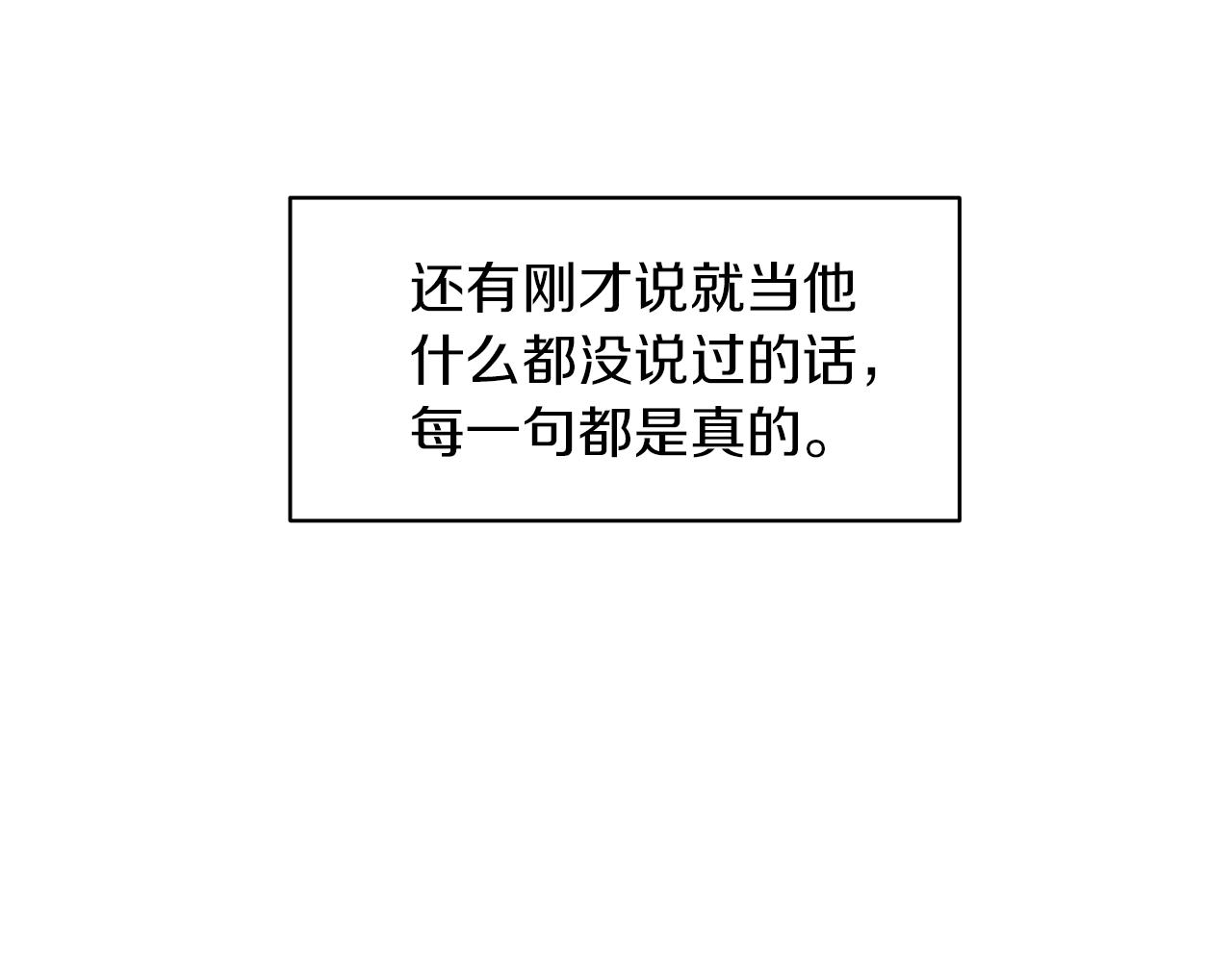 第34话 互取所需91