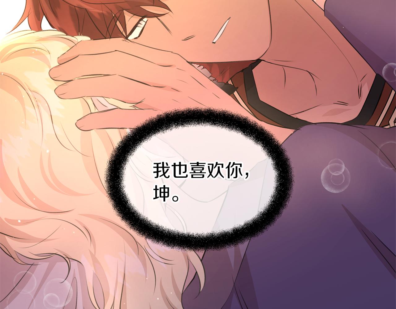 第57话 岩盐传说13