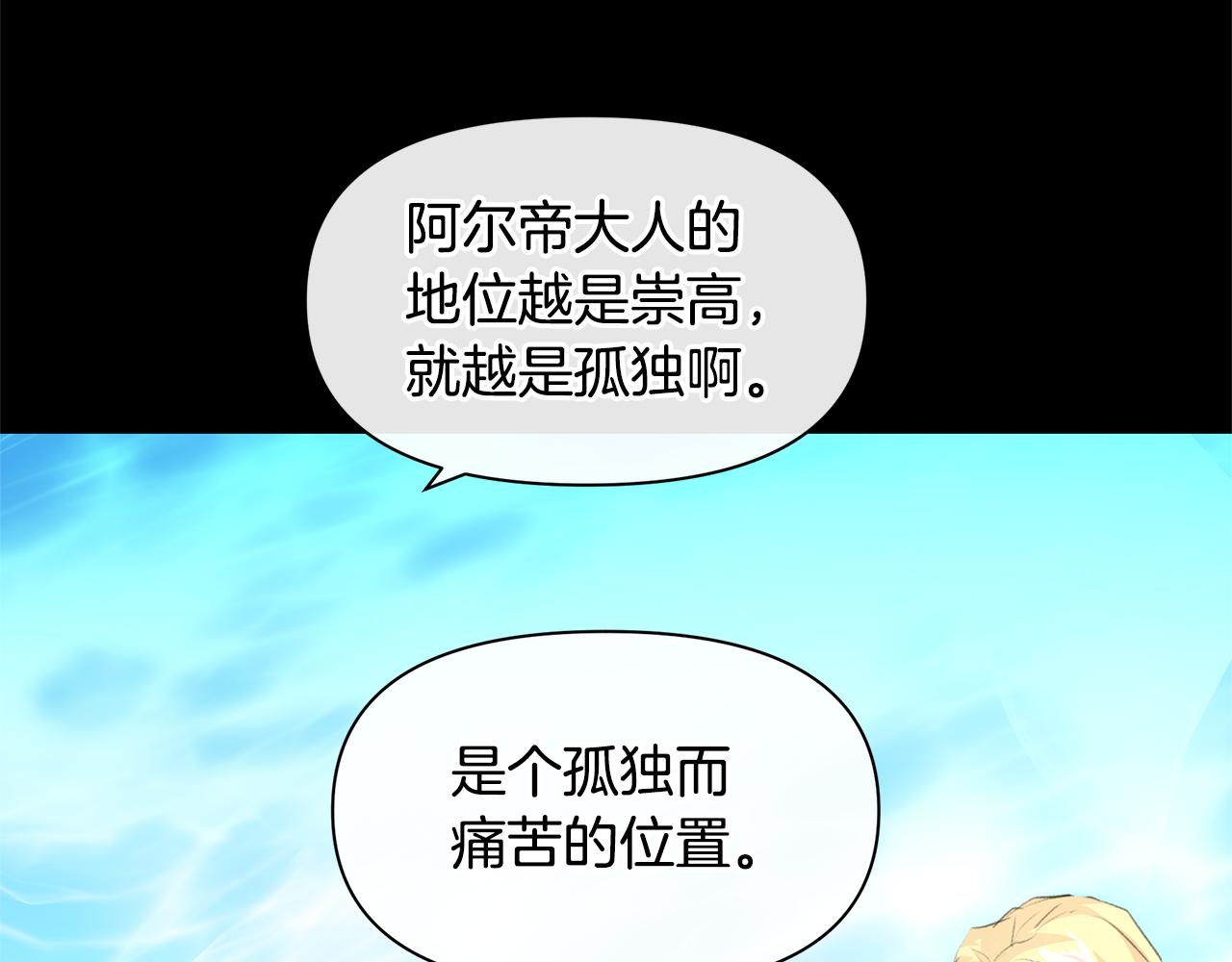 第22话 残酷的位置175
