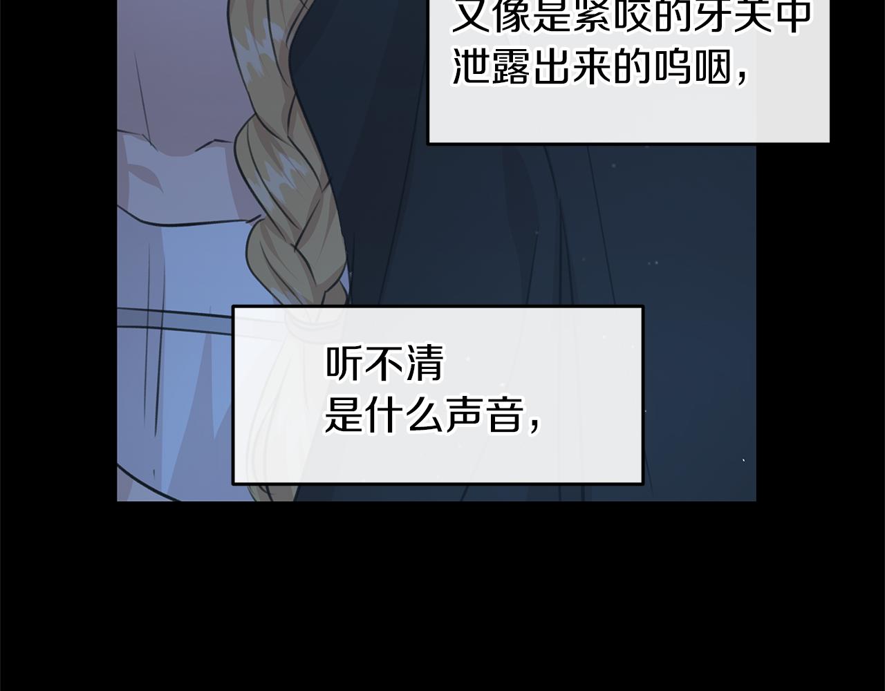 第61话 哭泣的阿尔帝157
