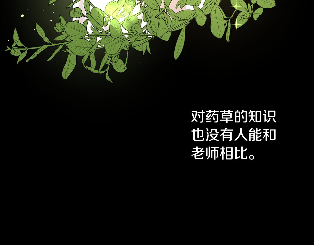 第22话 残酷的位置96
