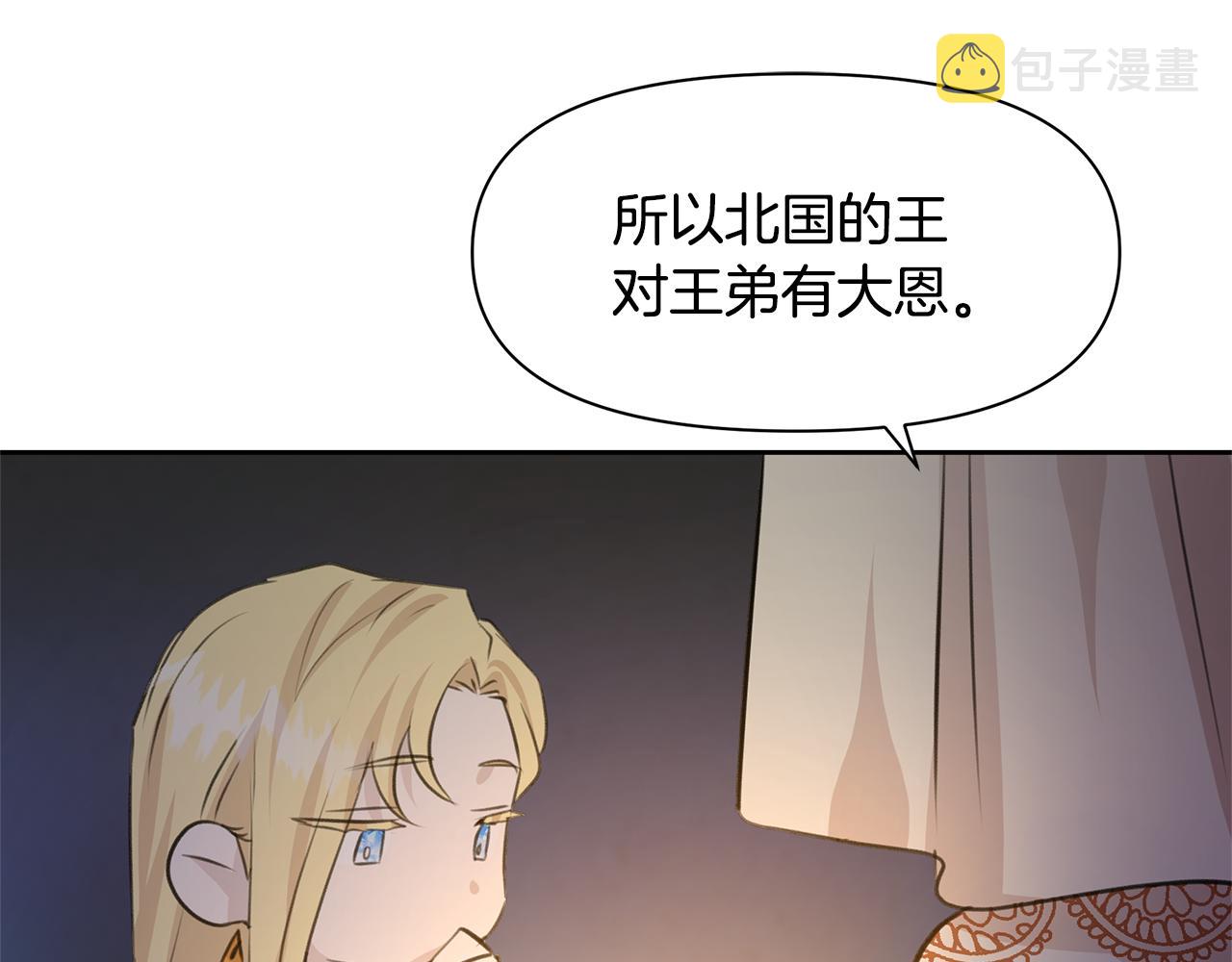 第40话 梦中呢喃的名字60