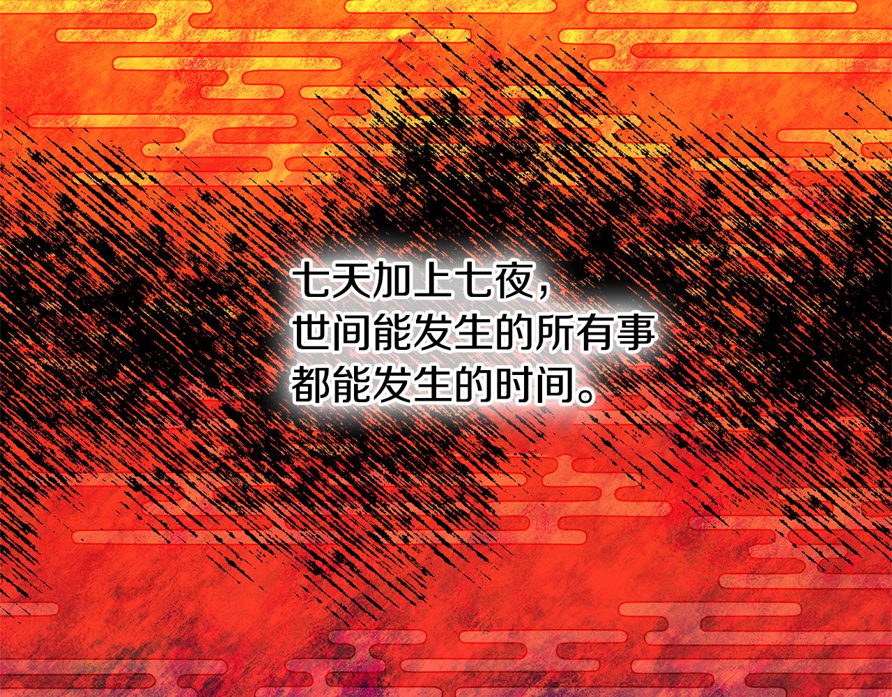 第7话 黄金树林的传说21