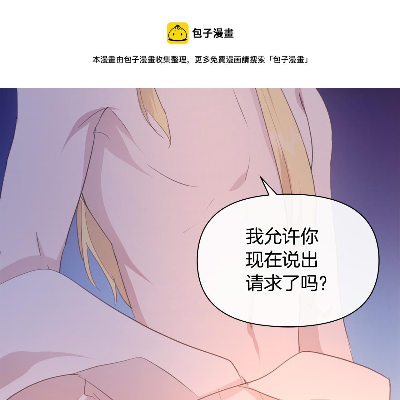 第71话 那就诱惑我啊155