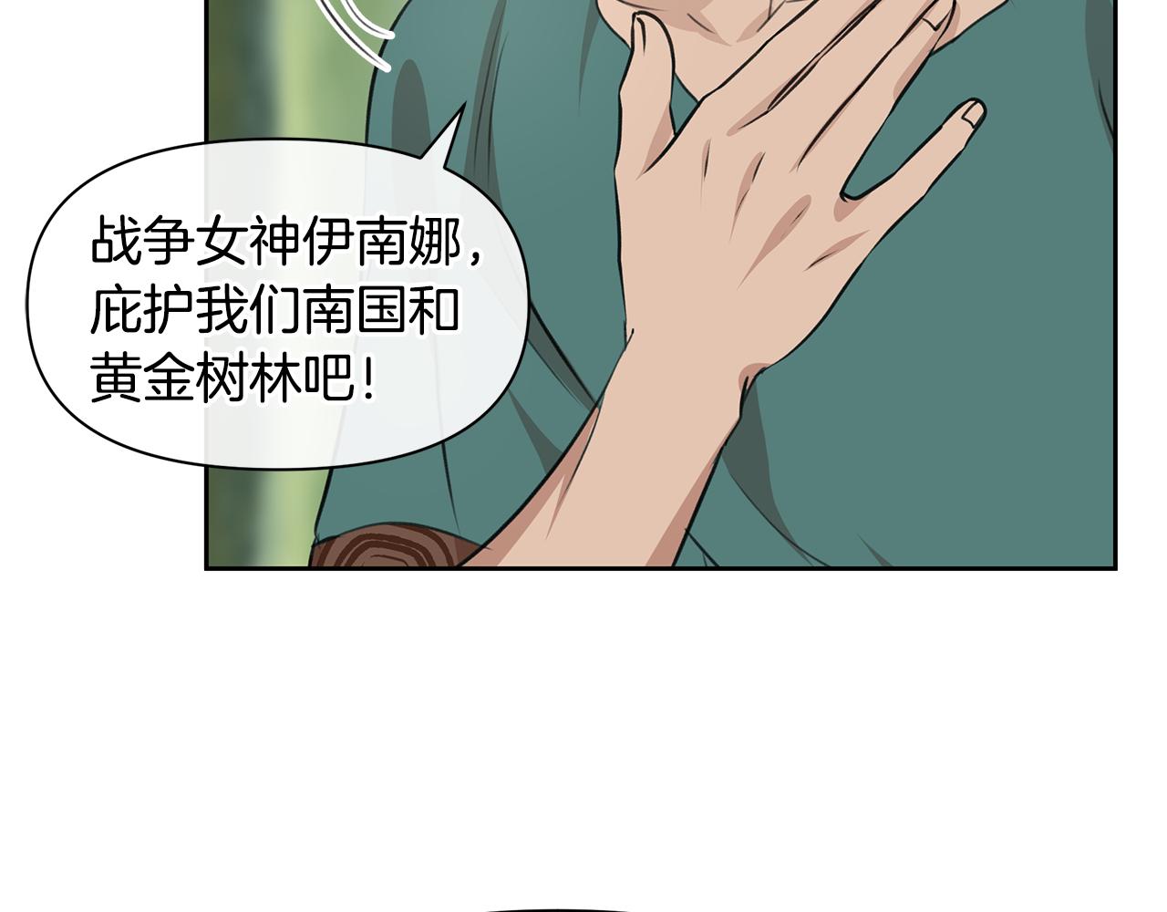 第38话 哑巴护卫173
