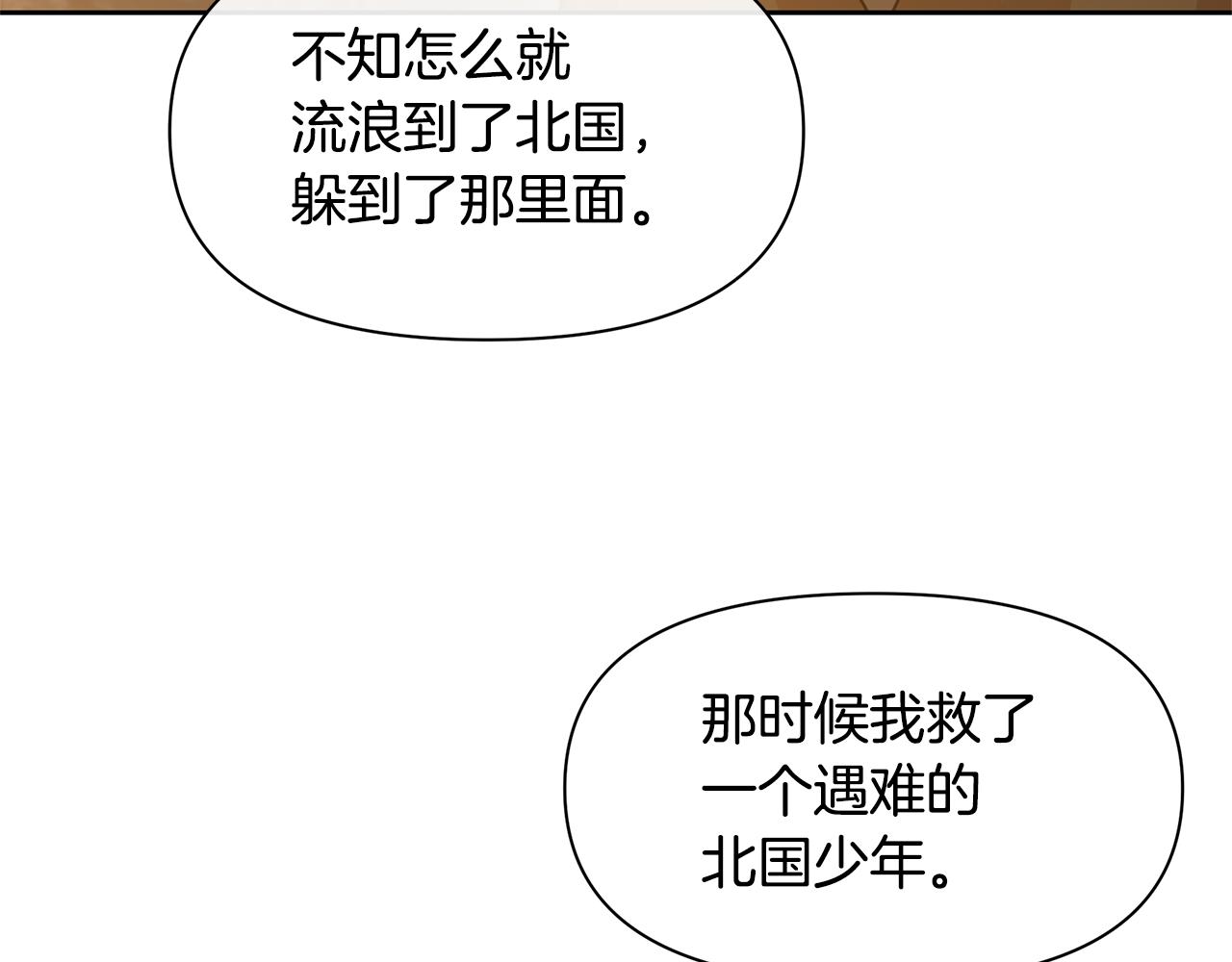 第43话 喜欢哪一个76