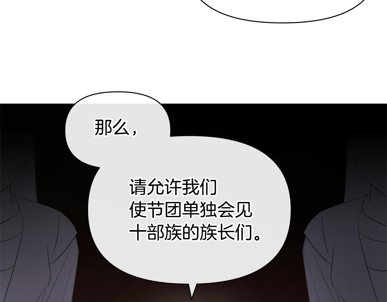 第70话 无法拒绝的挑衅24