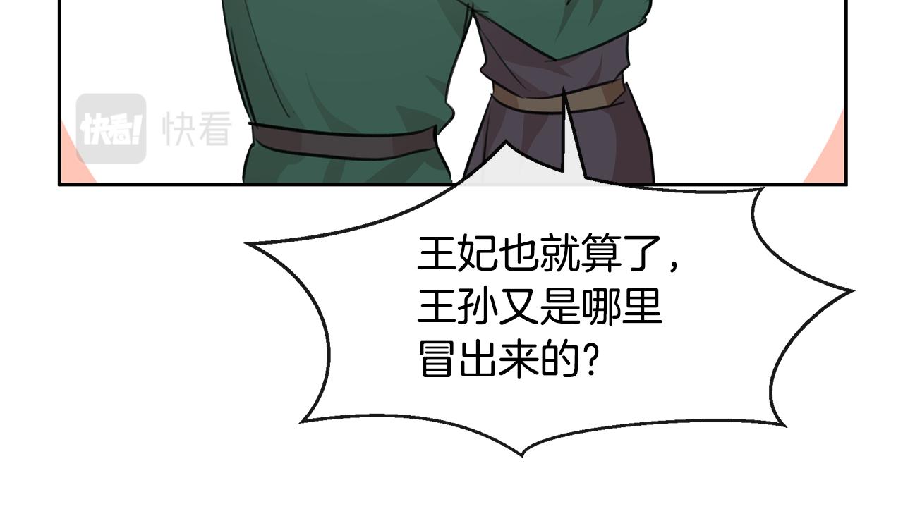 第55话 冰释80