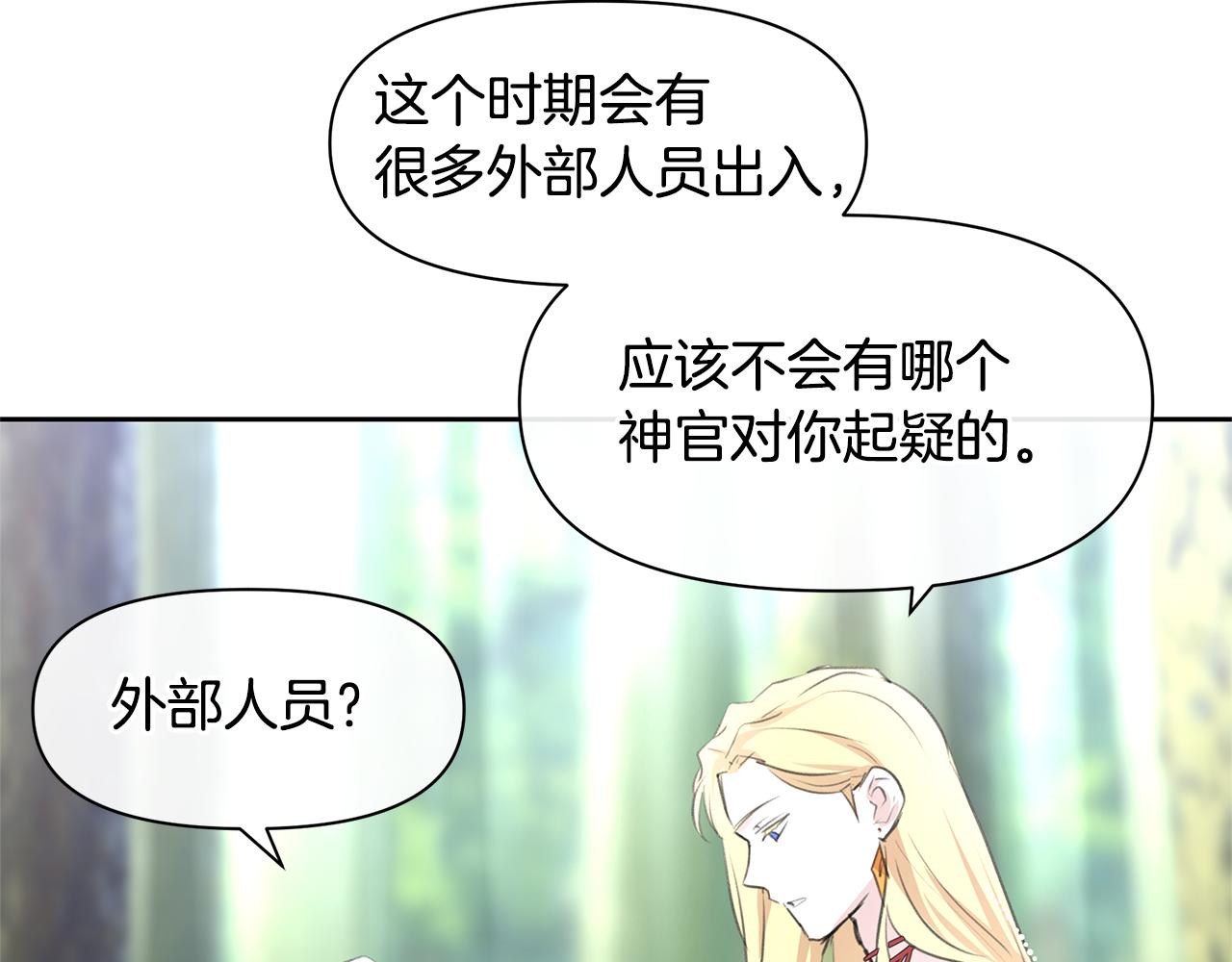 第35话 绝爱140