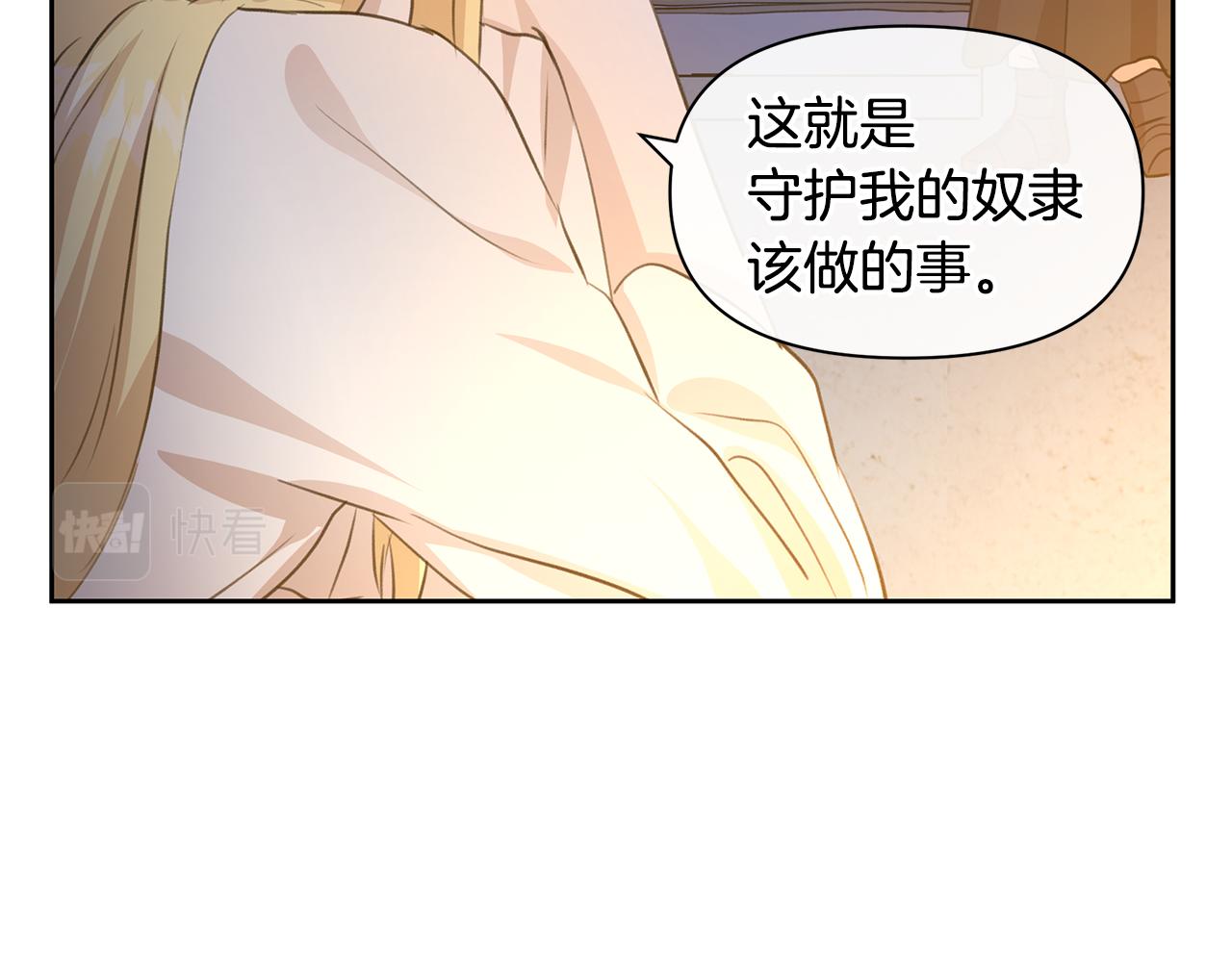 第37话 我的真实身份143