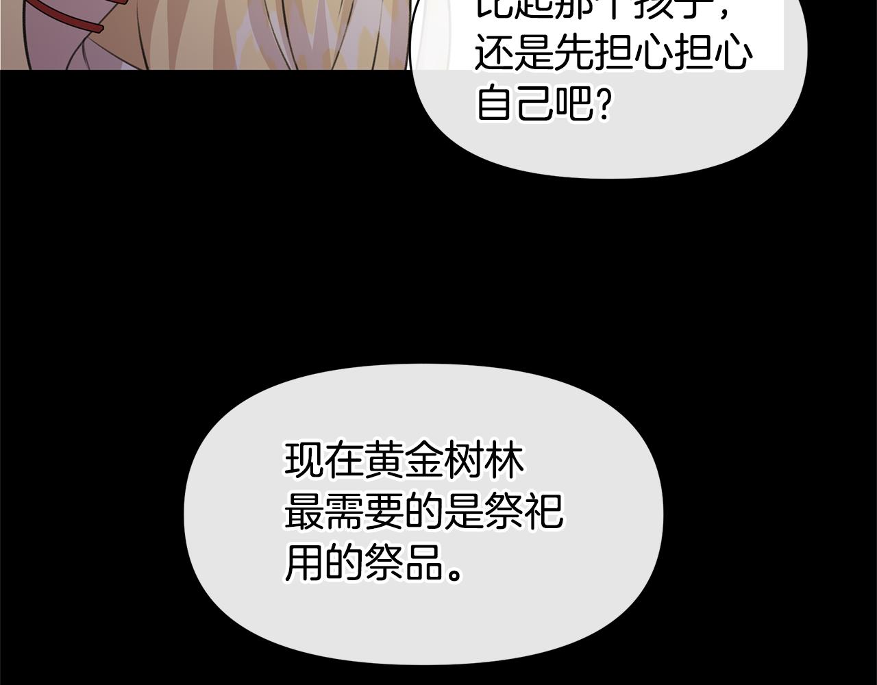 第31话 阴谋31