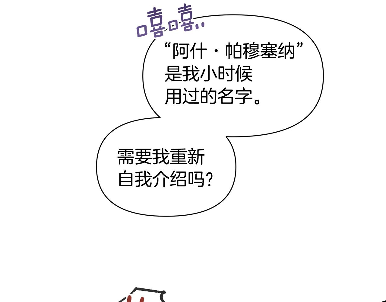第65话 阿尔帝的警告40