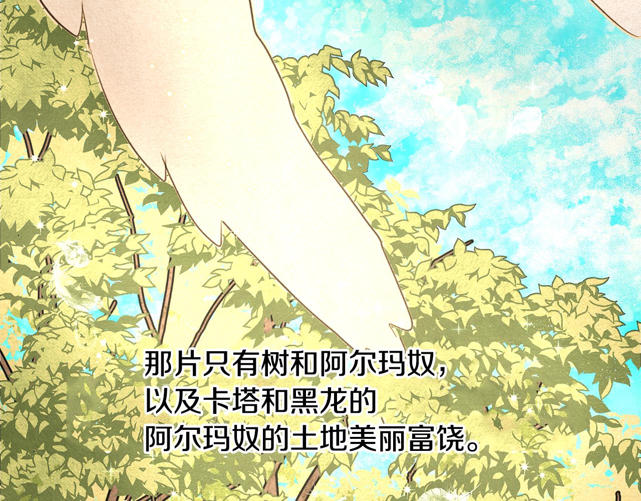 第7话 黄金树林的传说160
