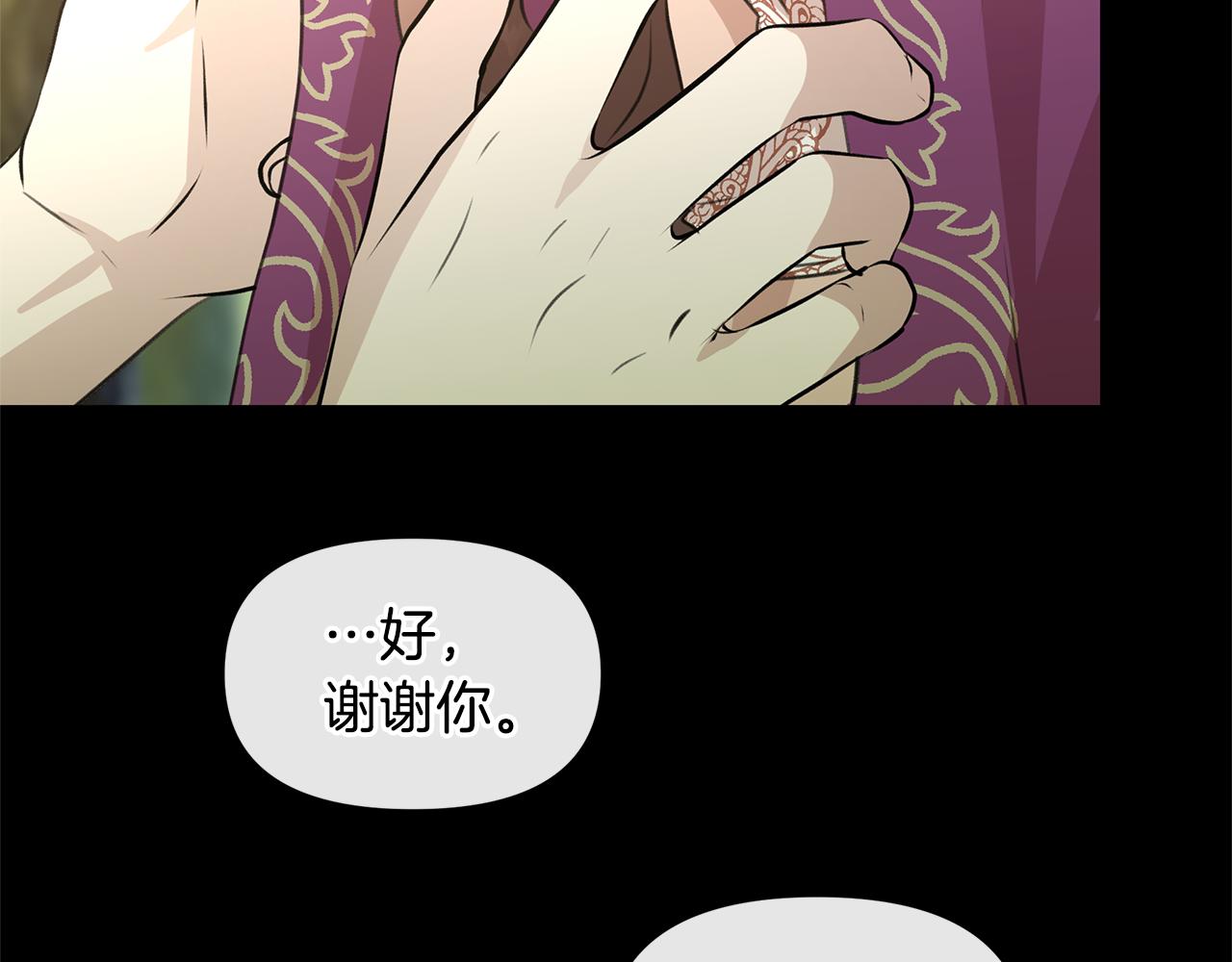 第30话 隐藏的慾望167