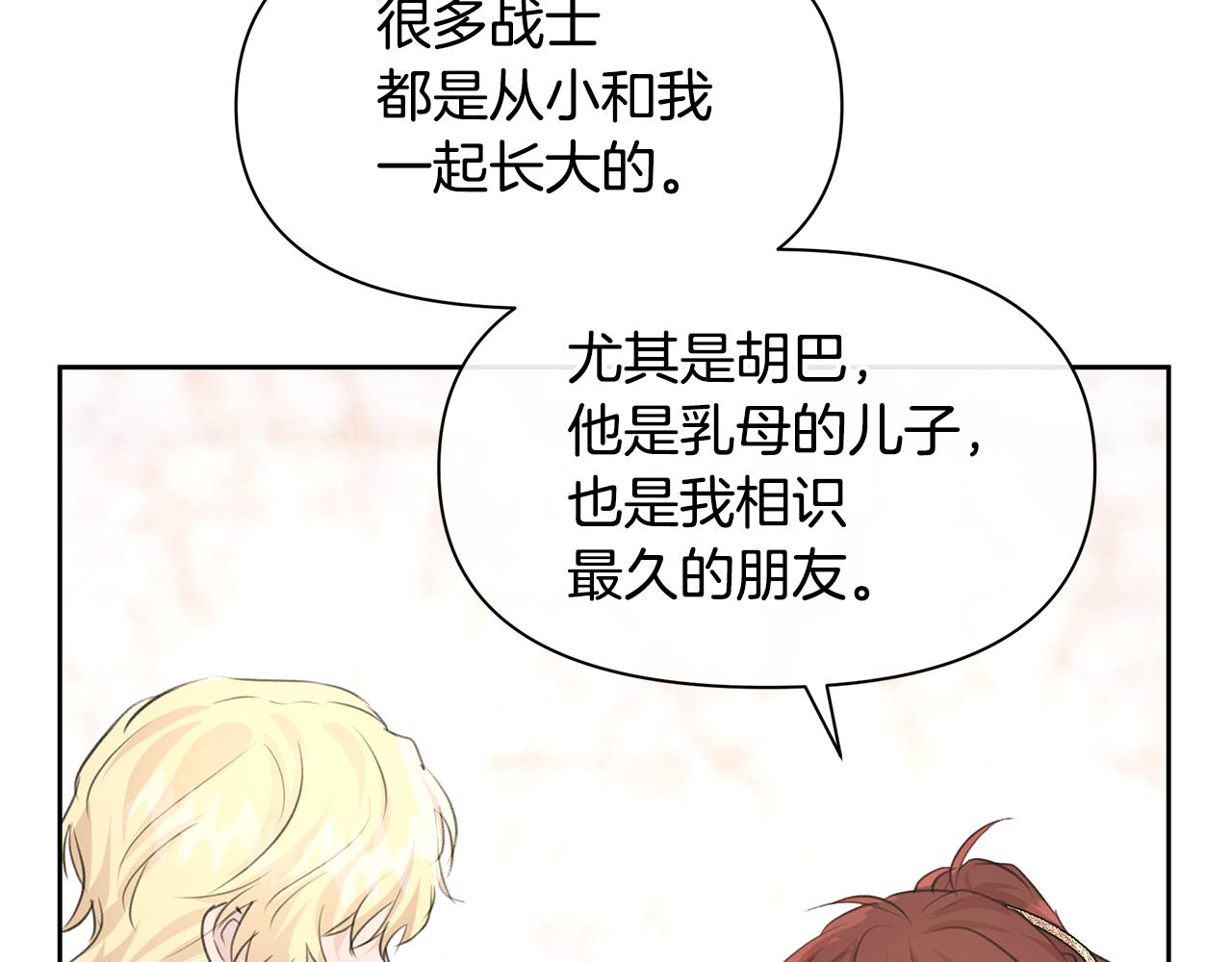 第56话 被羣嘲的王109