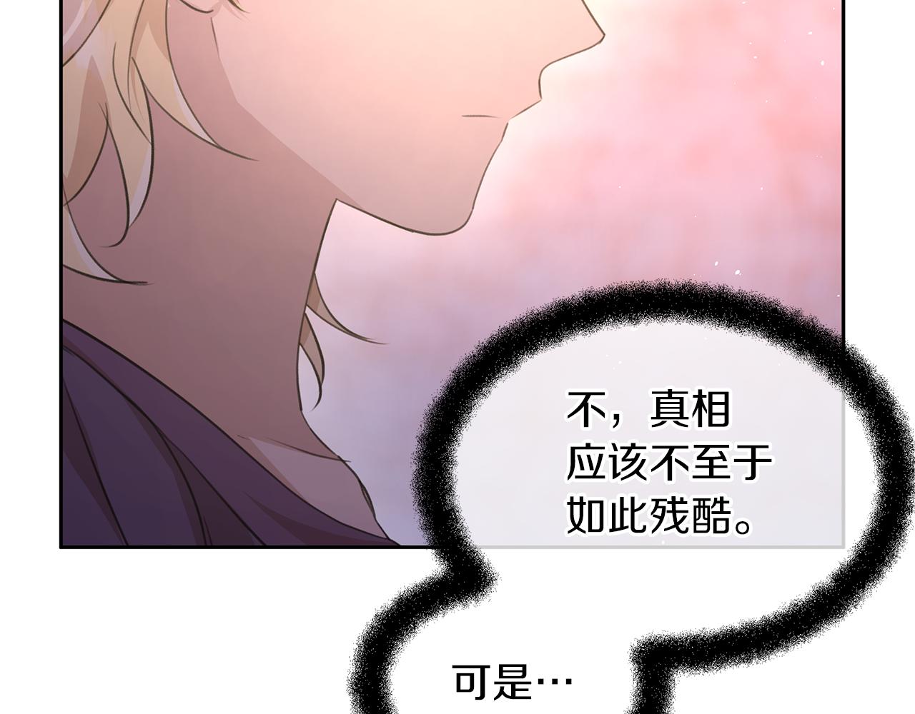 第58话 坦白8