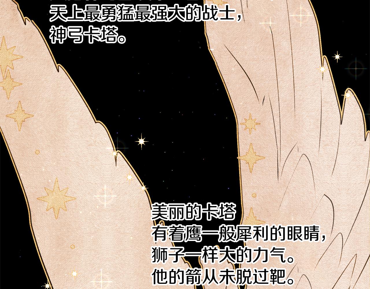 第7话 黄金树林的传说62