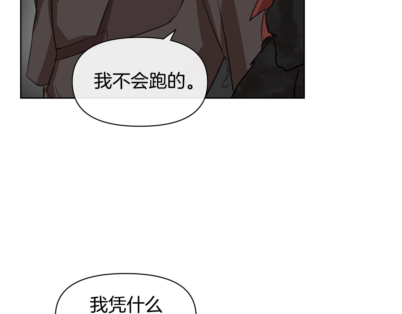 第6话 信物61