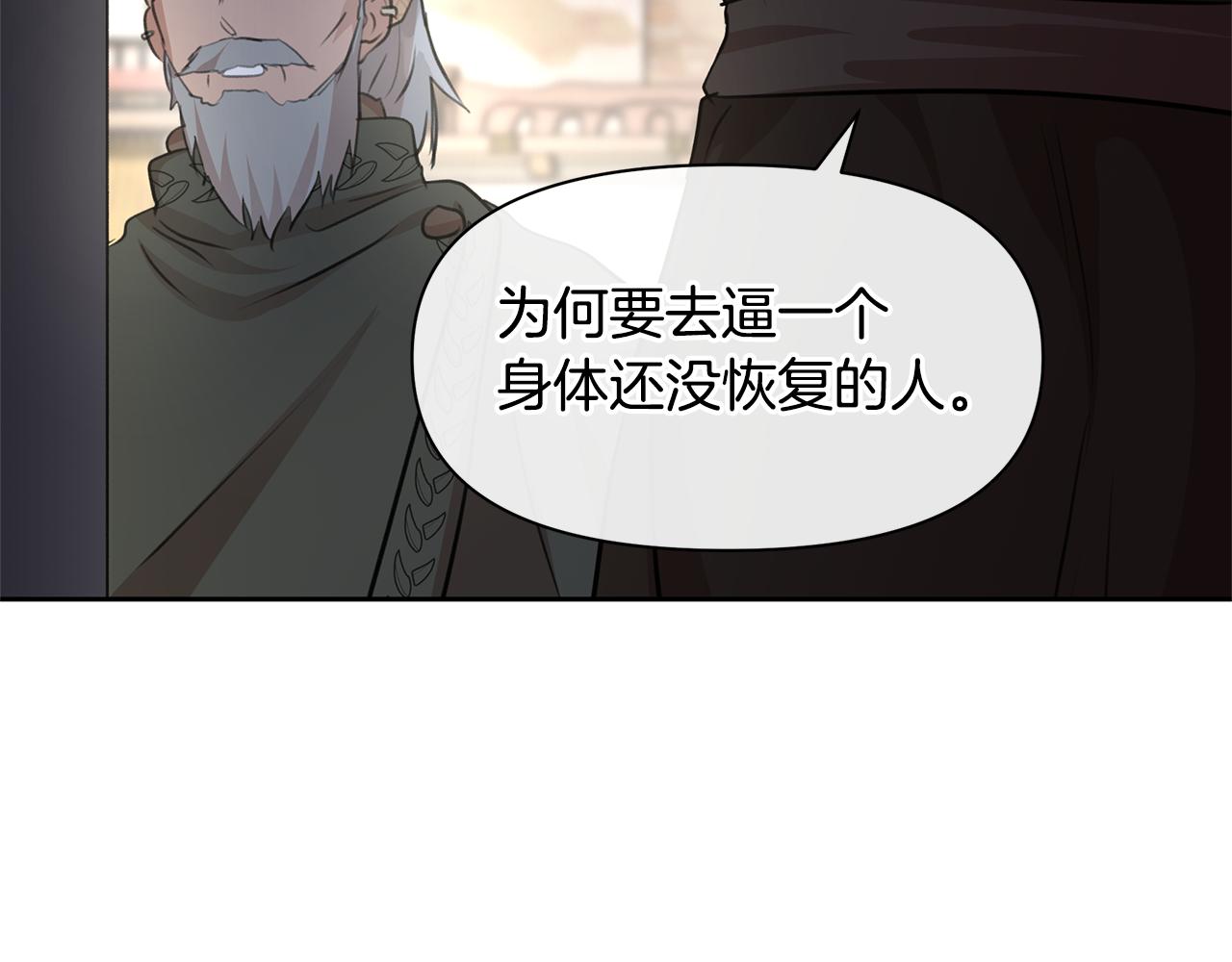 第60话 黄金树林的使臣91