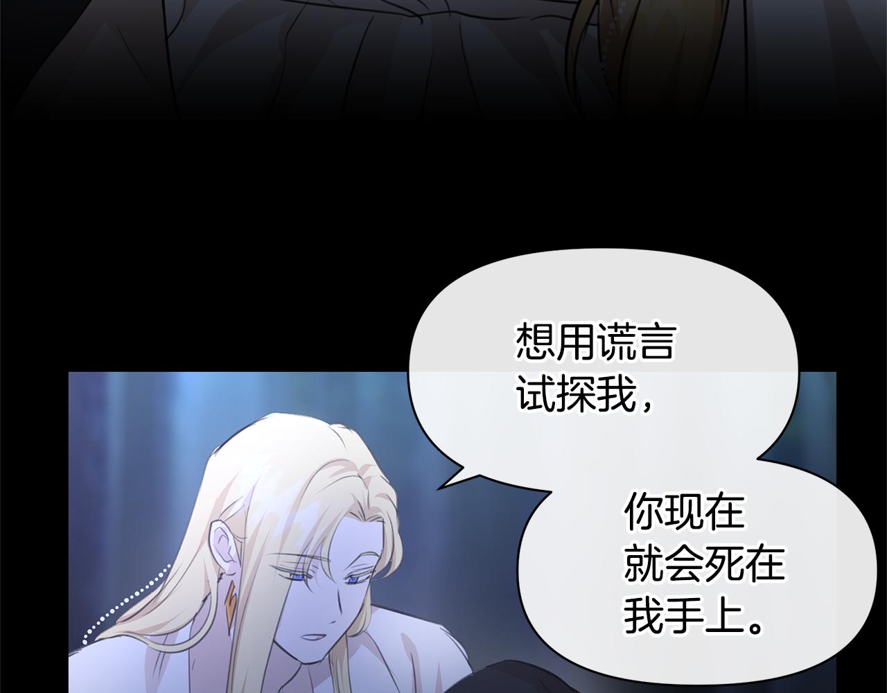 第62话 斩不断的手脚19