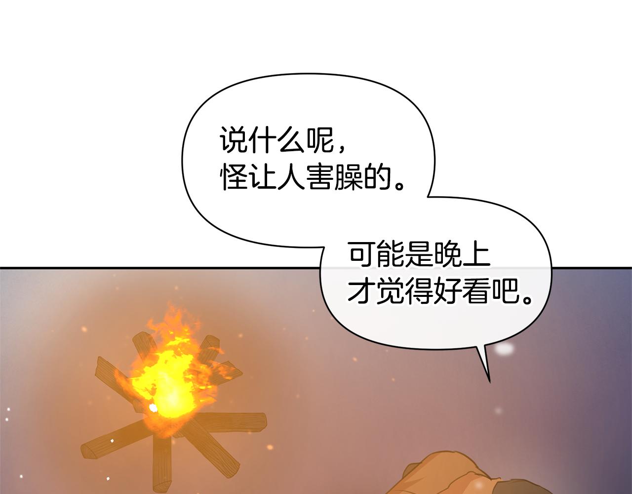 第43话 喜欢哪一个161
