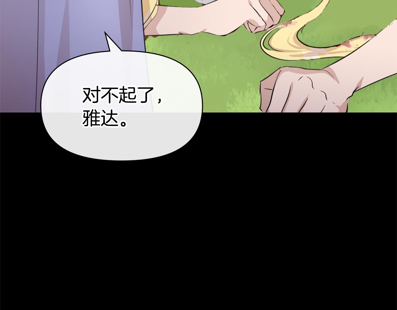 第31话 阴谋18