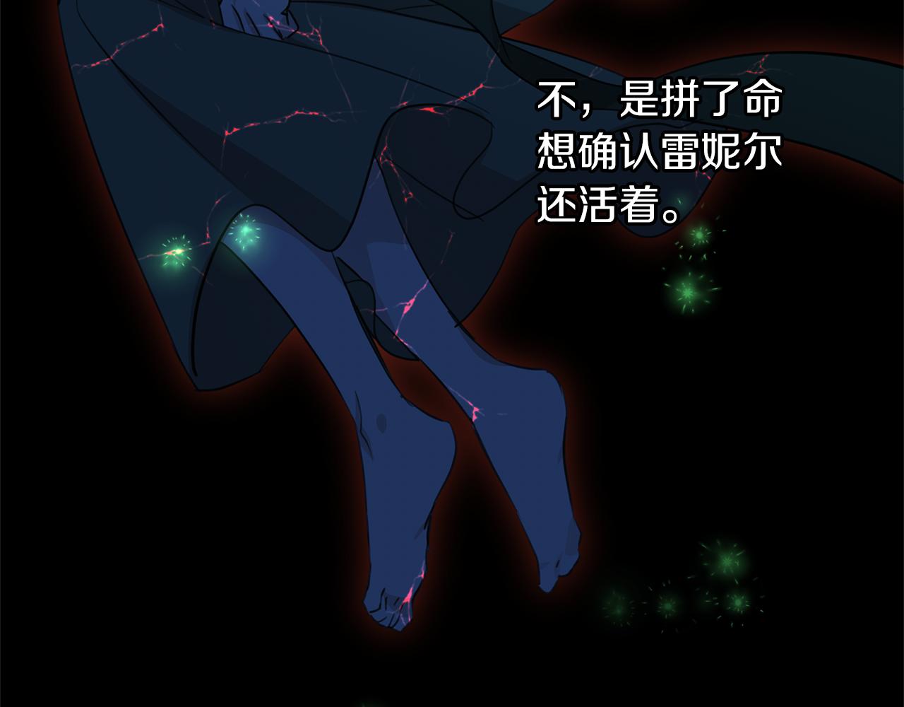 第61话 哭泣的阿尔帝29