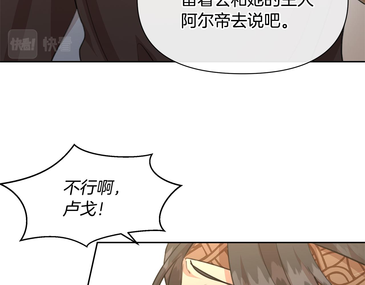 第71话 那就诱惑我啊21