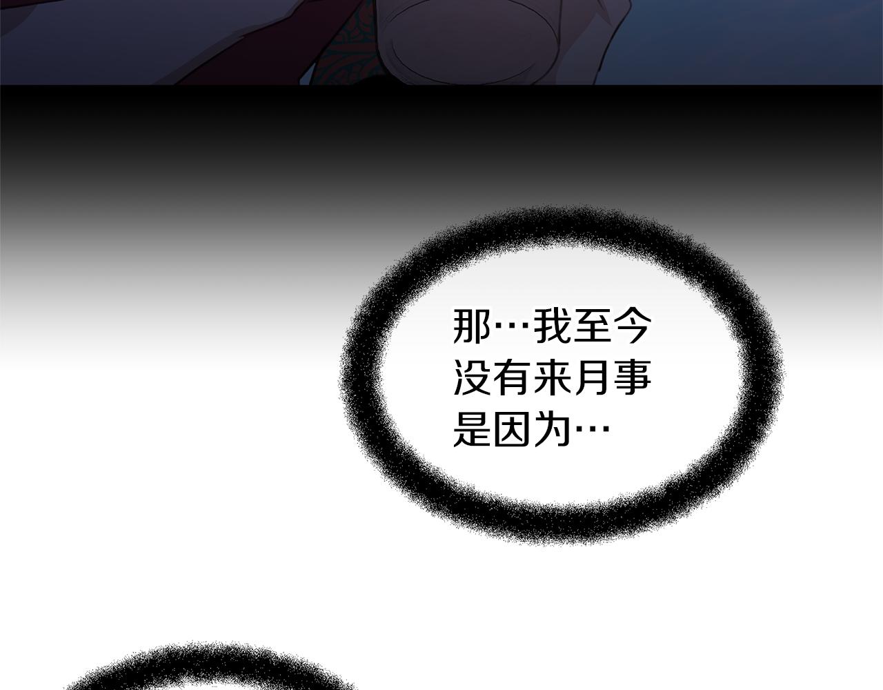 第37话 我的真实身份89