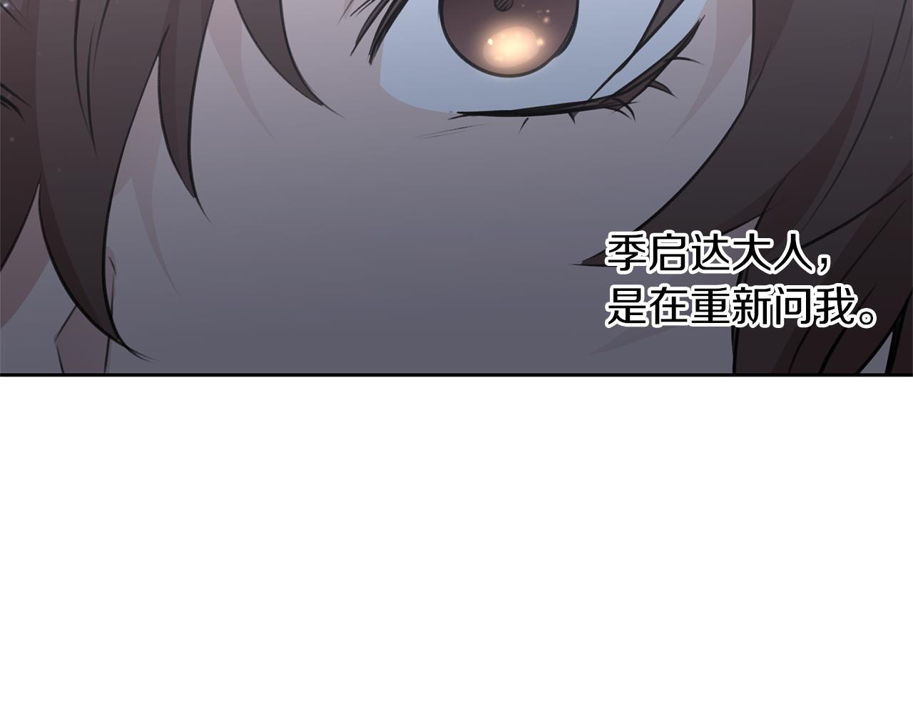 第42话 北国之行15