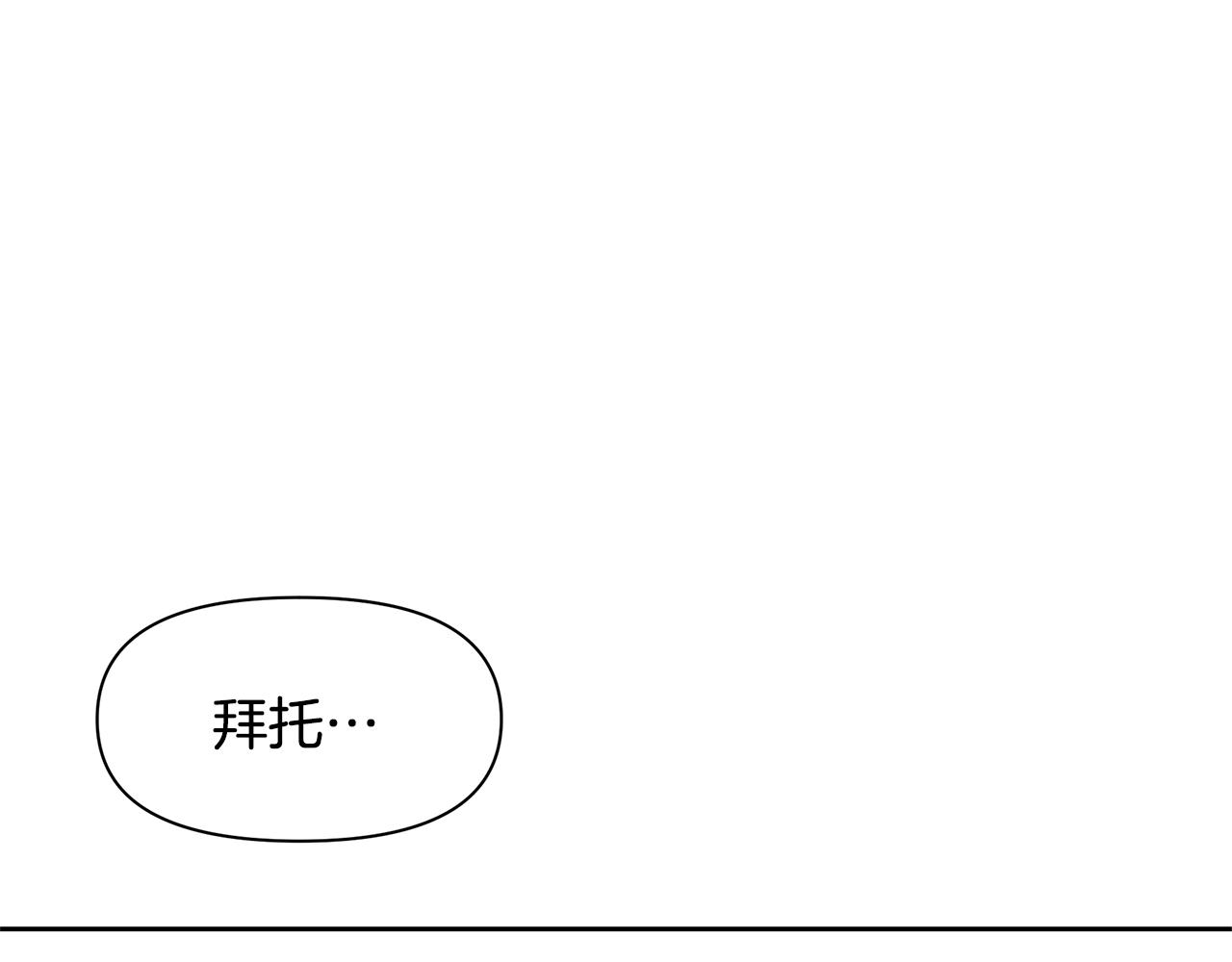 第16话 我在等你110
