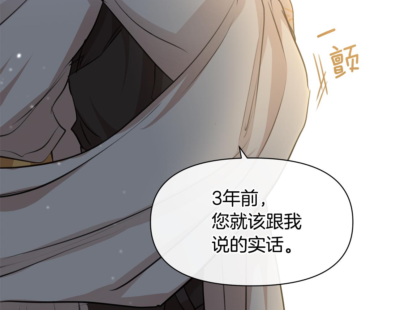 第33话 一辈子的禁锢22