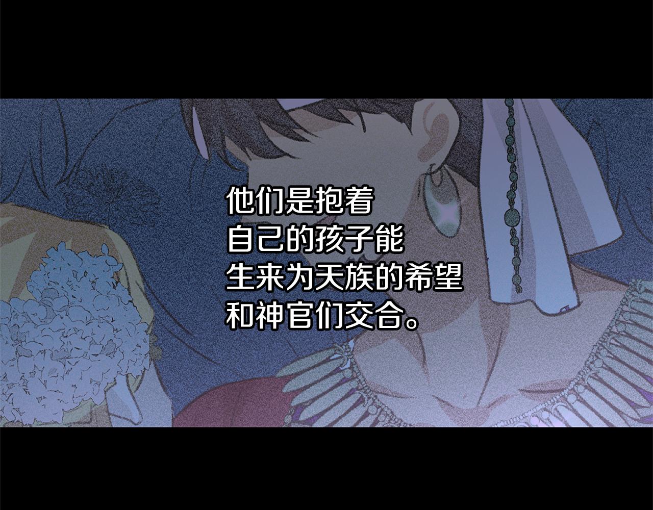 第29话 神圣掩盖下的肮脏81