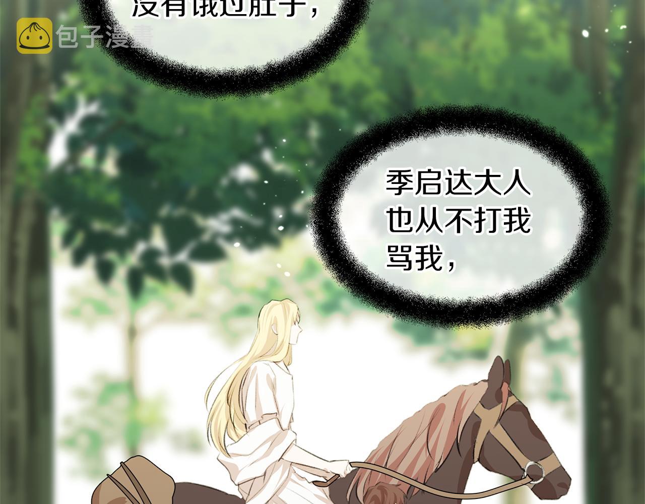 第18话 温柔的天使70
