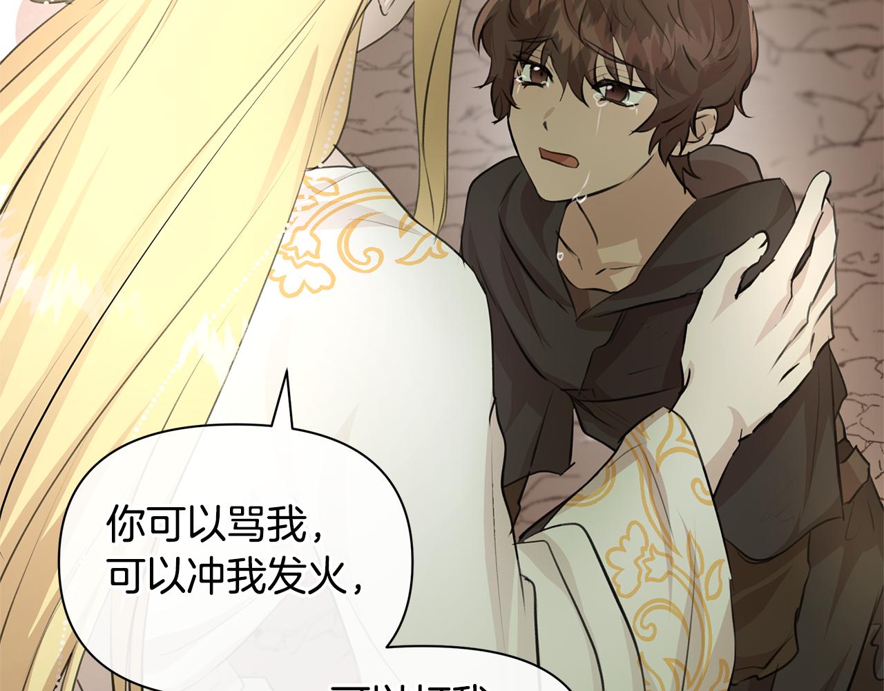 第33话 一辈子的禁锢142