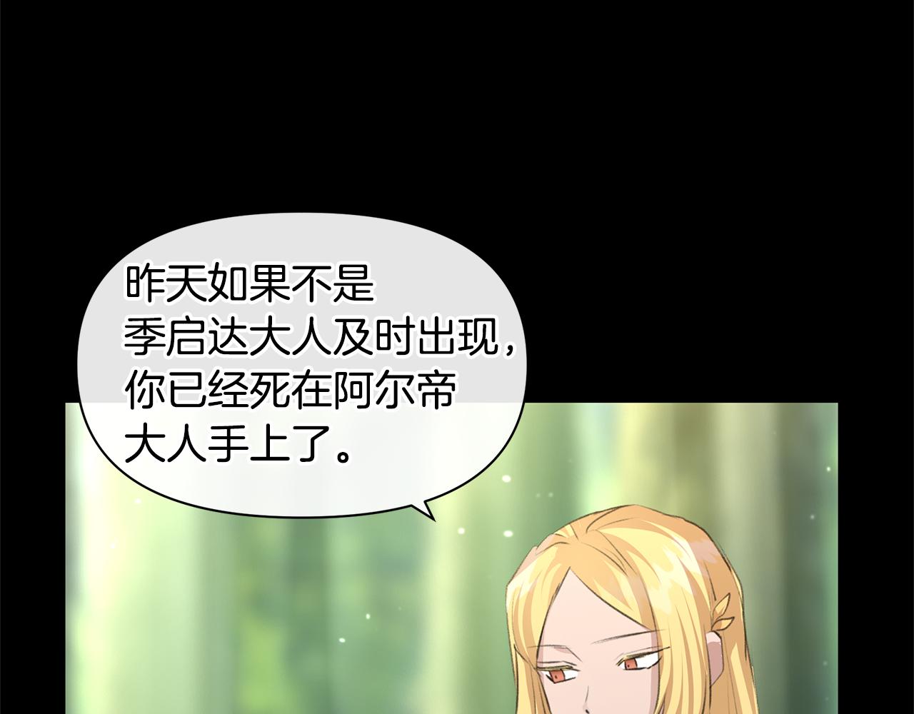 第22话 残酷的位置37