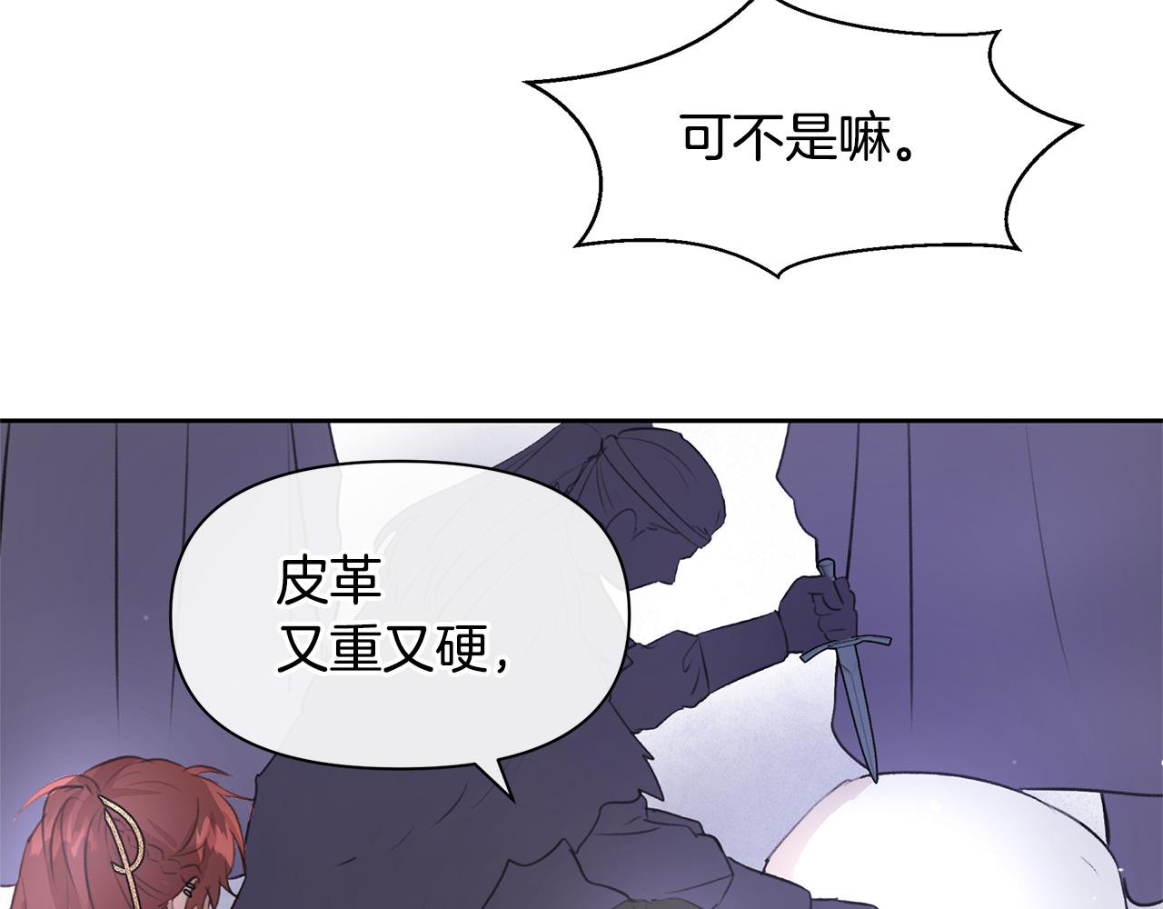 第46话 该死的理由71