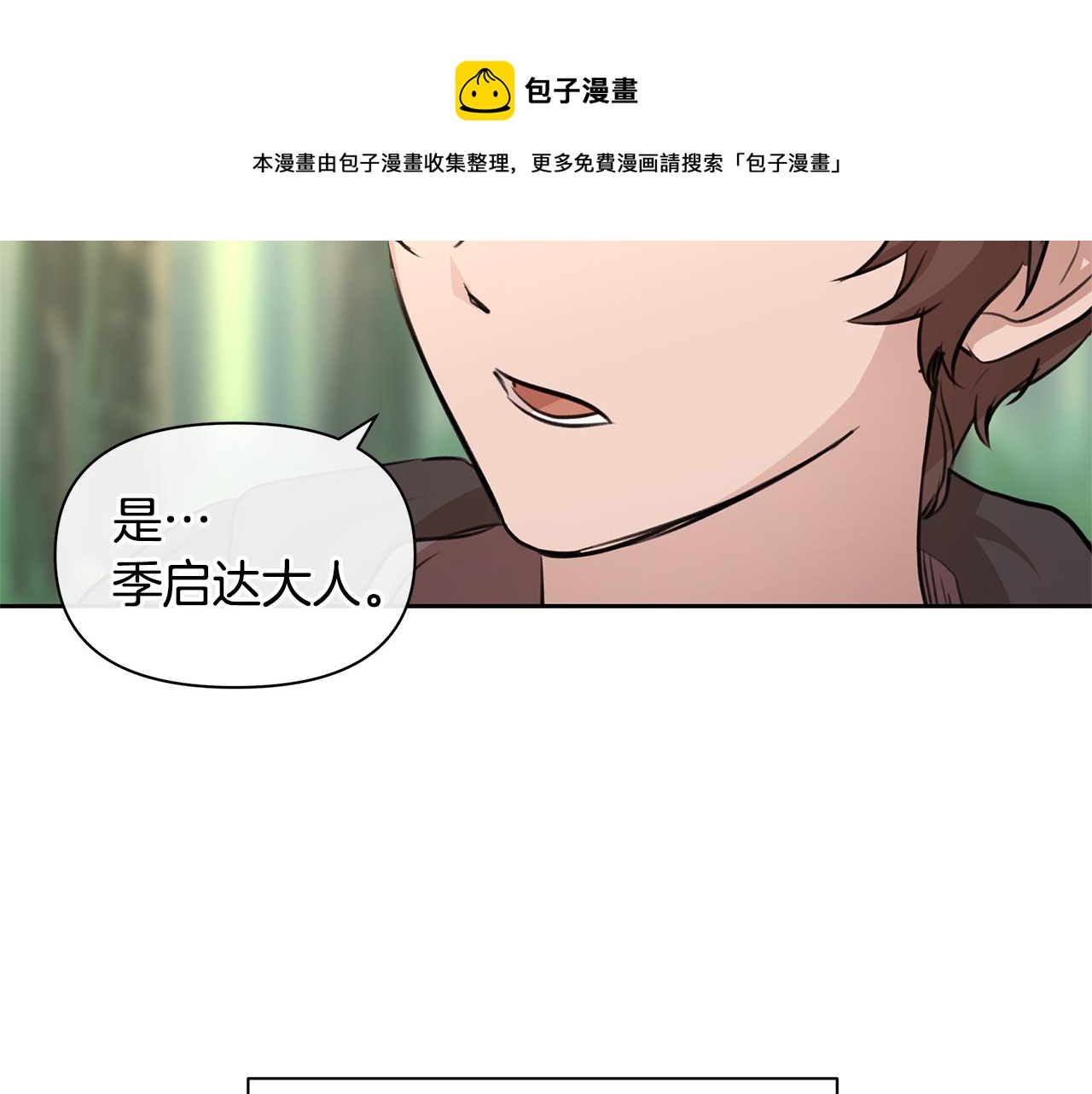 第33话 一辈子的禁锢30