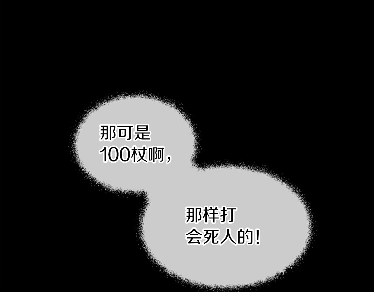 第26话 100笞刑7