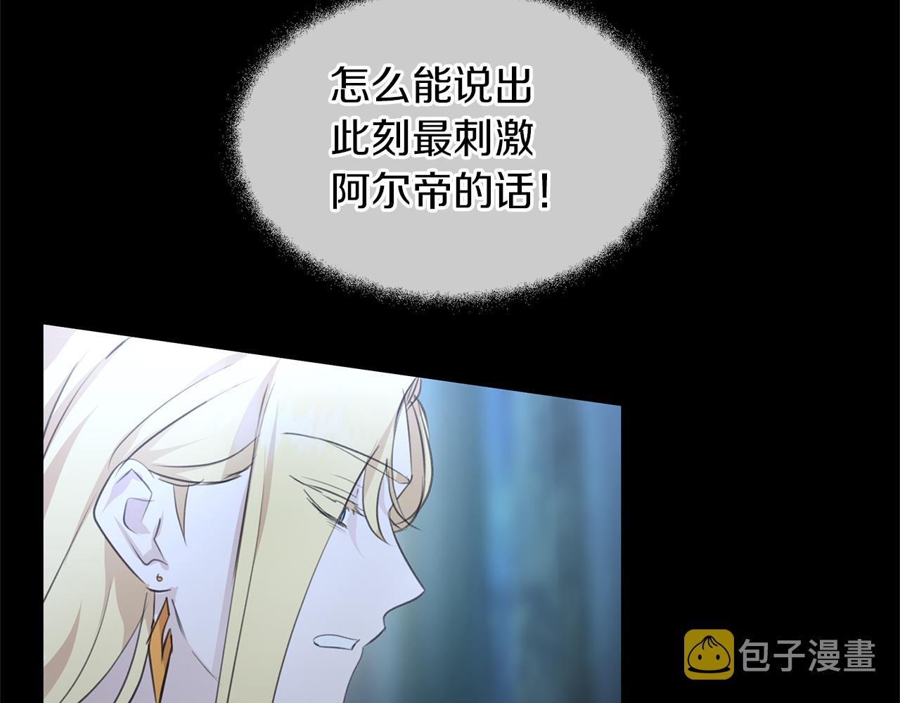 第62话 斩不断的手脚6