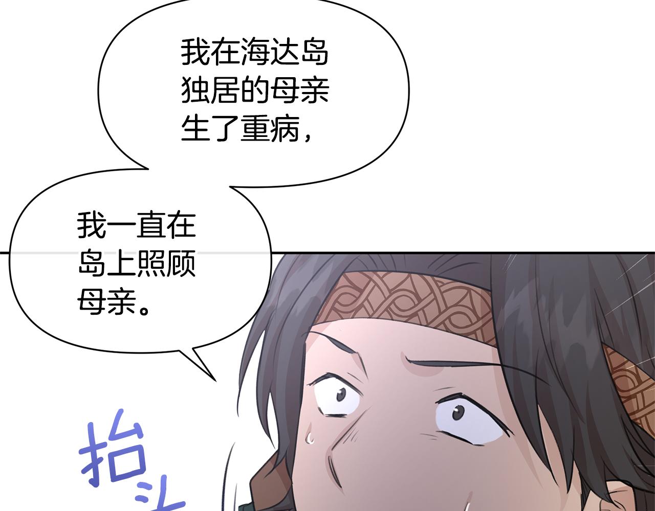 第46话 该死的理由18