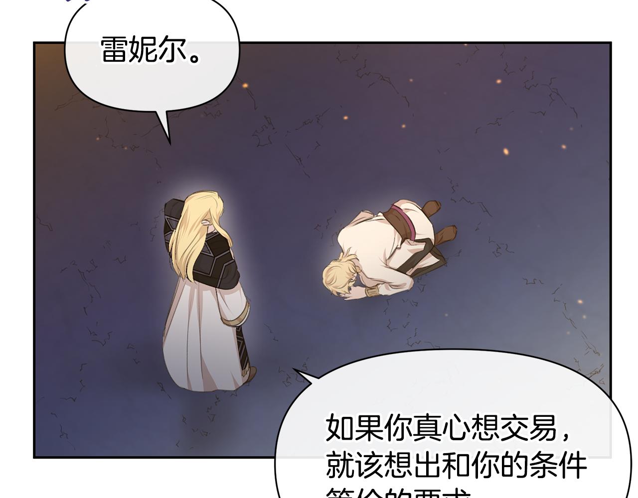 第67话 两个选择99