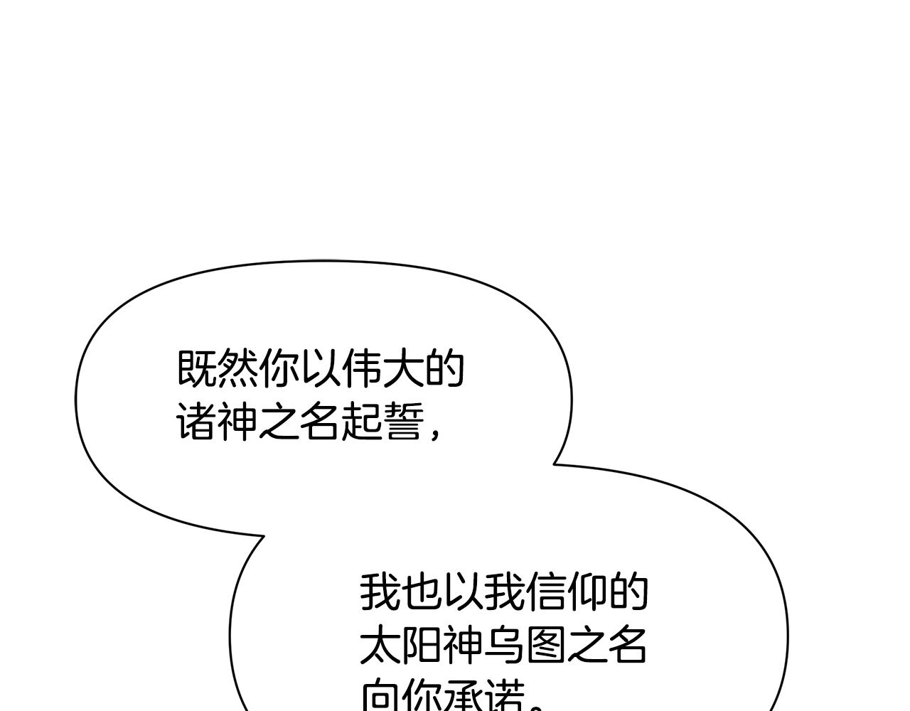 第2话 爲什麽要救我122