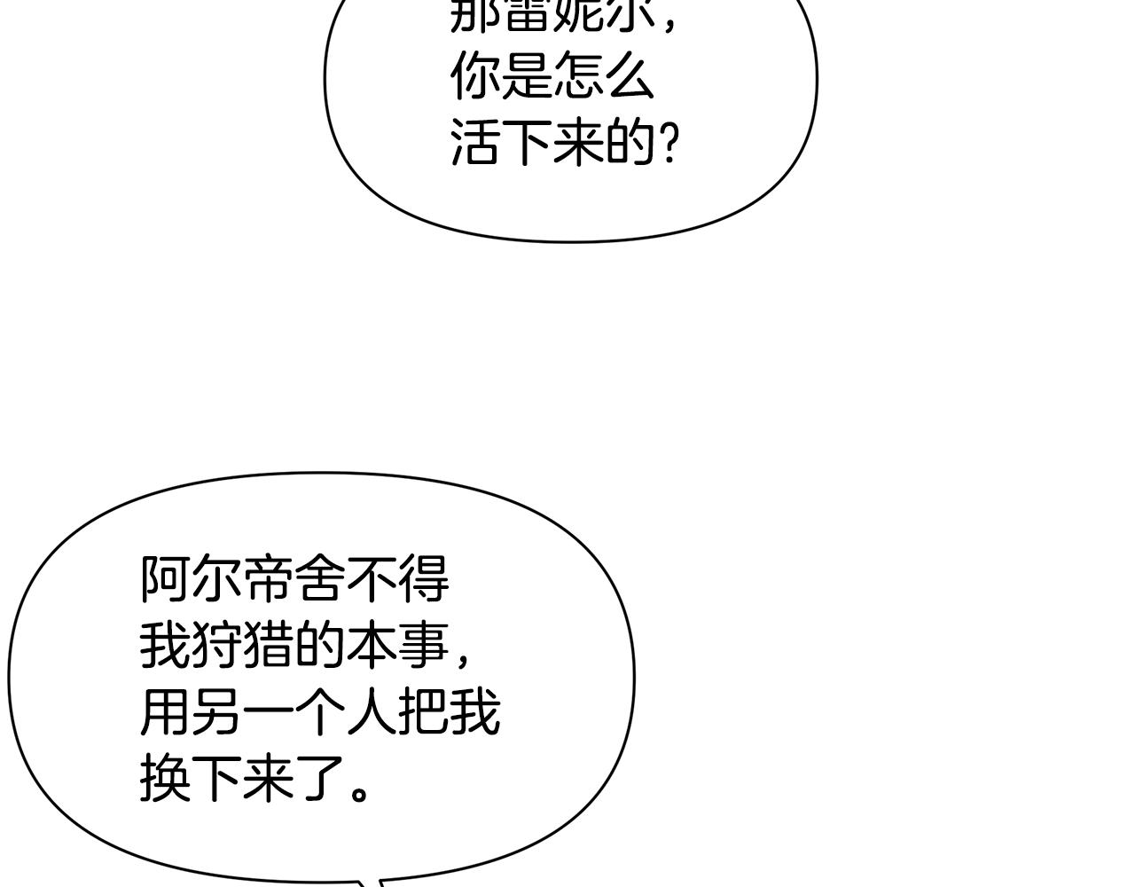 第53话 梦呓55