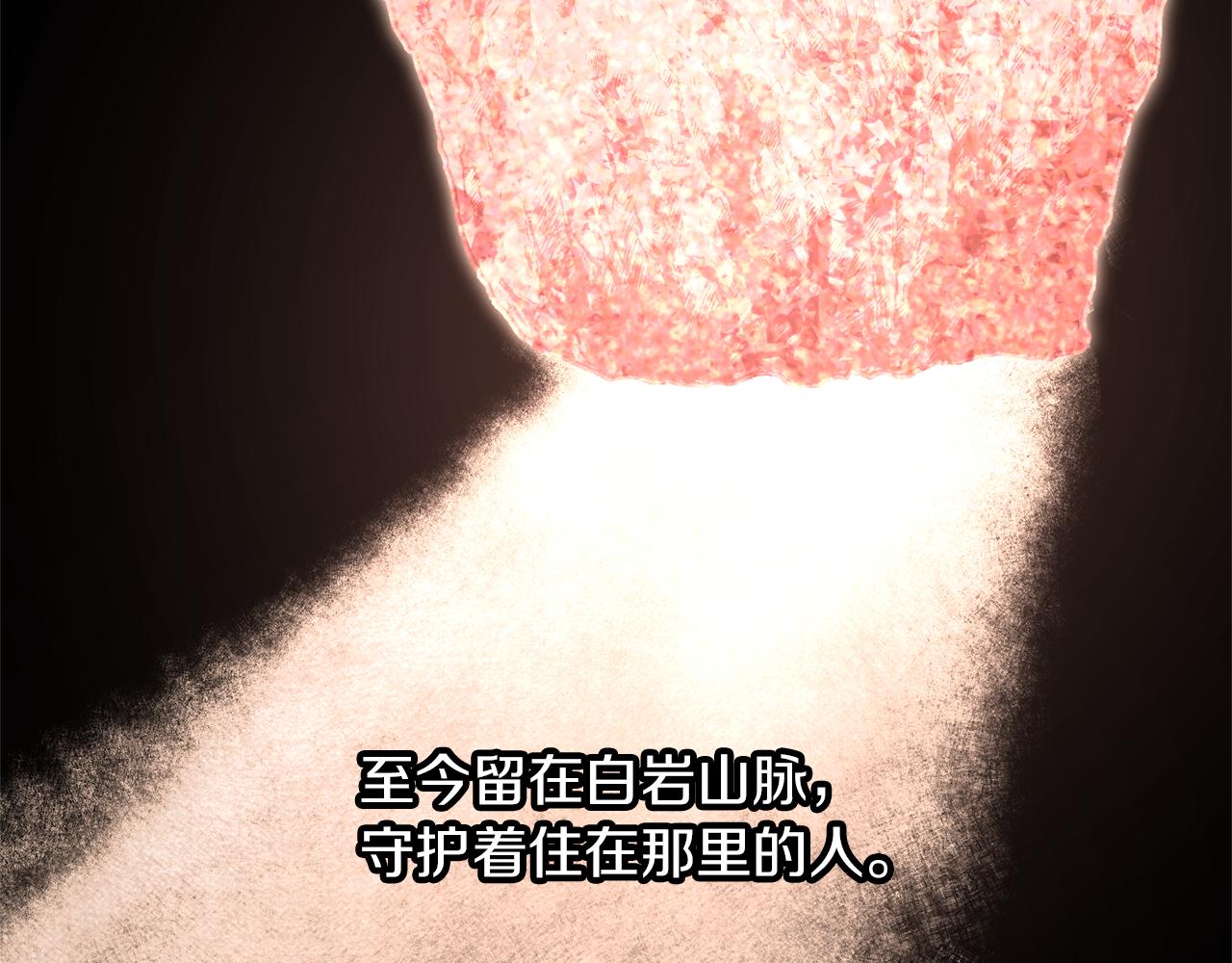 第57话 岩盐传说70